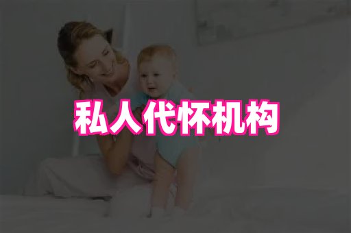 国际助孕网 2